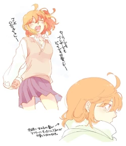 Page 25 of Komarun Desukedo!