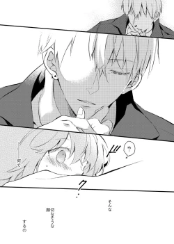 Page 27 of Komarun Desukedo!