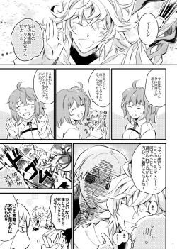 Page 5 of Komarun Desukedo!