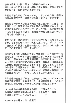 Page 30 of Kilometer 18