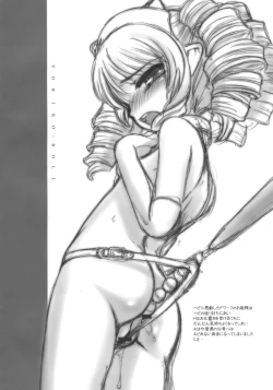 Page 3 of TORIKO-ROLL