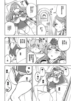 Page 12 of Tada no Yado ni wa Goyoujin!