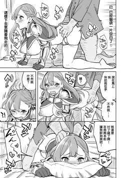 Page 21 of Tada no Yado ni wa Goyoujin!