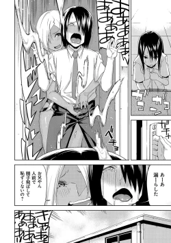 Page 135 of Hamedori Girls - Girls from point of view