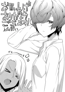 Page 218 of Hamedori Girls - Girls from point of view