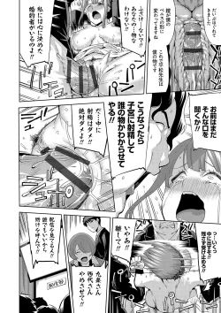 Page 59 of Hamedori Girls - Girls from point of view