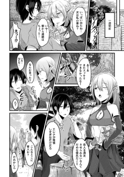 Page 44 of Bessatsu Comic Unreal Ishu NTRVol. 2