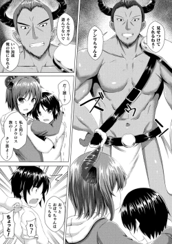 Page 59 of Bessatsu Comic Unreal Ishu NTRVol. 2
