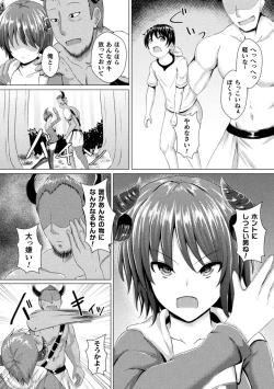Page 60 of Bessatsu Comic Unreal Ishu NTRVol. 2