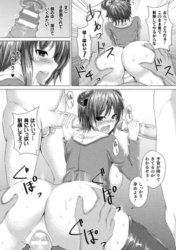 Page 72 of Bessatsu Comic Unreal Ishu NTRVol. 2