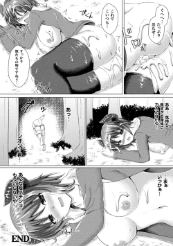 Page 74 of Bessatsu Comic Unreal Ishu NTRVol. 2