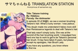 Page 21 of Takane Training