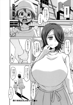 Page 181 of Kasshoku Hiwai Nyuujo