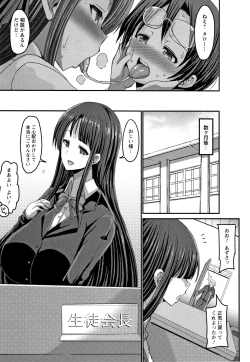 Page 24 of Kasshoku Hiwai Nyuujo