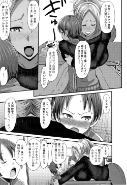 Page 52 of Kasshoku Hiwai Nyuujo