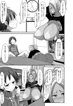 Page 58 of Kasshoku Hiwai Nyuujo