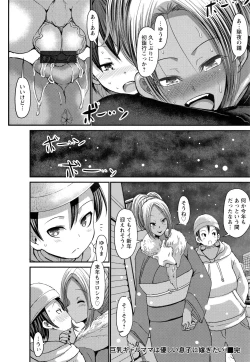 Page 69 of Kasshoku Hiwai Nyuujo