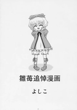 Page 15 of AKA! MIDORI! &PINK!