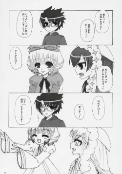 Page 18 of AKA! MIDORI! &PINK!