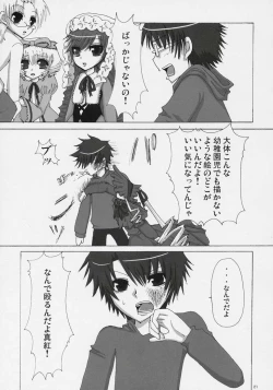 Page 19 of AKA! MIDORI! &PINK!