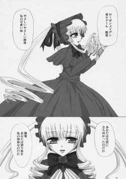 Page 23 of AKA! MIDORI! &PINK!