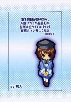 Page 30 of Aru Asa Me ga Sametara, Ningen ni Natta Souseiseki ga Daidokoro ni Tatte ita to Iu Mousou wo Manga ni Shita Hon.