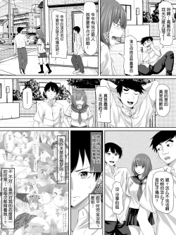 Page 19 of Galge no Shujinkou no you na Motemote Danshi ga Locker no Juunin ni Naru Made + Omake