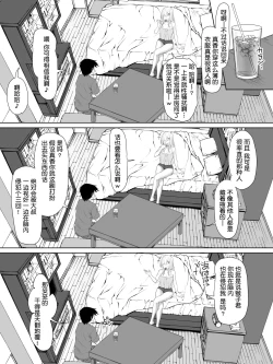 Page 37 of Galge no Shujinkou no you na Motemote Danshi ga Locker no Juunin ni Naru Made + Omake