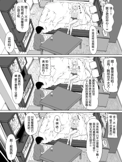 Page 38 of Galge no Shujinkou no you na Motemote Danshi ga Locker no Juunin ni Naru Made + Omake