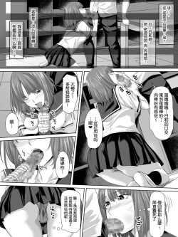 Page 9 of Galge no Shujinkou no you na Motemote Danshi ga Locker no Juunin ni Naru Made + Omake