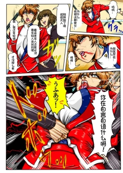 Page 16 of Agent Alone