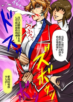 Page 20 of Agent Alone