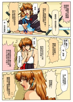 Page 30 of Agent Alone