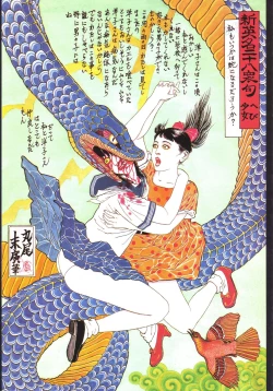 Page 18 of Bloody Ukiyo-e in 1866 & 1988
