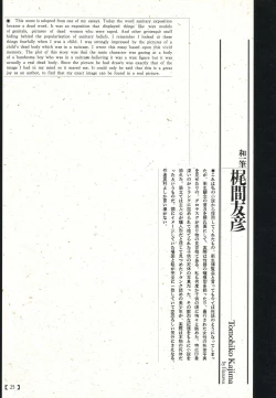 Page 20 of Bloody Ukiyo-e in 1866 & 1988