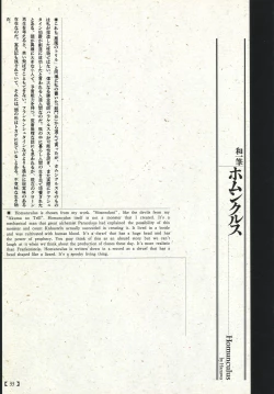 Page 28 of Bloody Ukiyo-e in 1866 & 1988