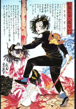Page 42 of Bloody Ukiyo-e in 1866 & 1988