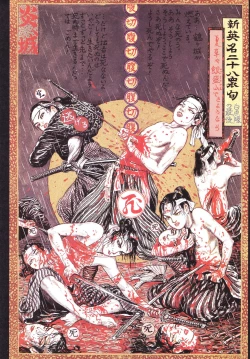 Page 43 of Bloody Ukiyo-e in 1866 & 1988