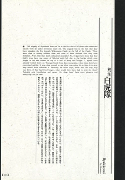 Page 44 of Bloody Ukiyo-e in 1866 & 1988