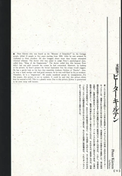 Page 45 of Bloody Ukiyo-e in 1866 & 1988