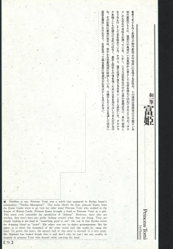 Page 48 of Bloody Ukiyo-e in 1866 & 1988