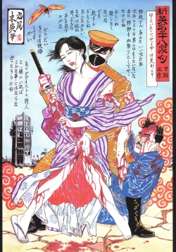 Page 58 of Bloody Ukiyo-e in 1866 & 1988