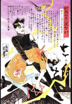 Page 62 of Bloody Ukiyo-e in 1866 & 1988