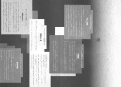 Page 6 of Bloody Ukiyo-e in 1866 & 1988