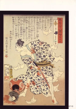 Page 73 of Bloody Ukiyo-e in 1866 & 1988