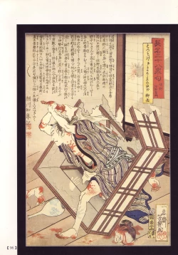 Page 90 of Bloody Ukiyo-e in 1866 & 1988
