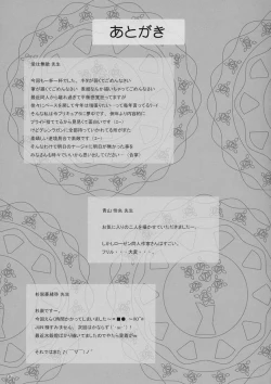 Page 16 of Ijiwaru Shinku