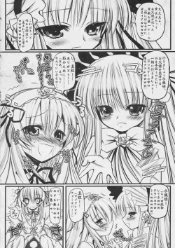 Page 3 of Ijiwaru Shinku