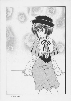 Page 7 of Ijiwaru Shinku