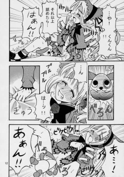 Page 11 of Kunkun Nyuushibou Kokeibutsu